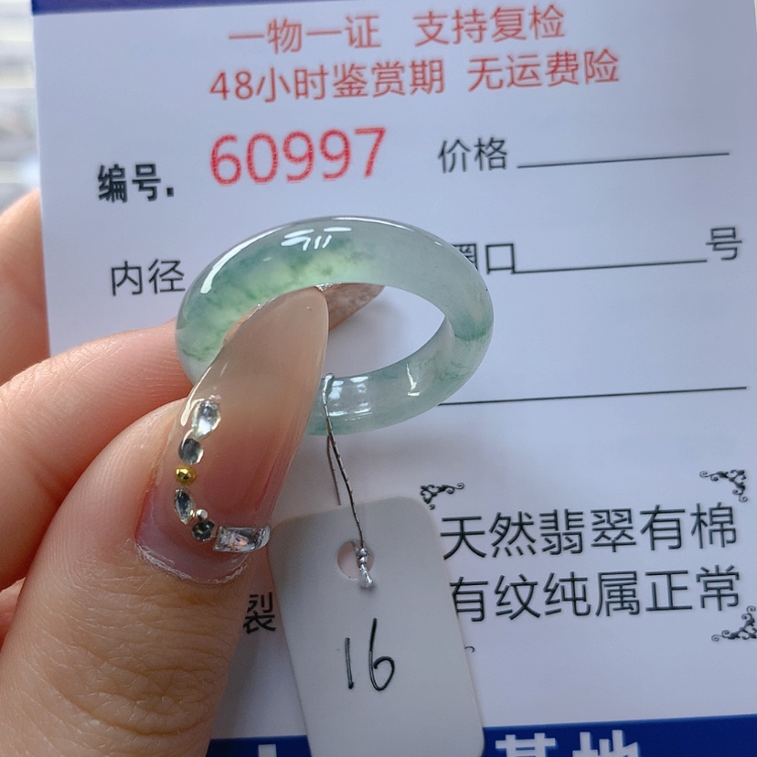 【闪购商品】翡翠戒指未镶嵌天然