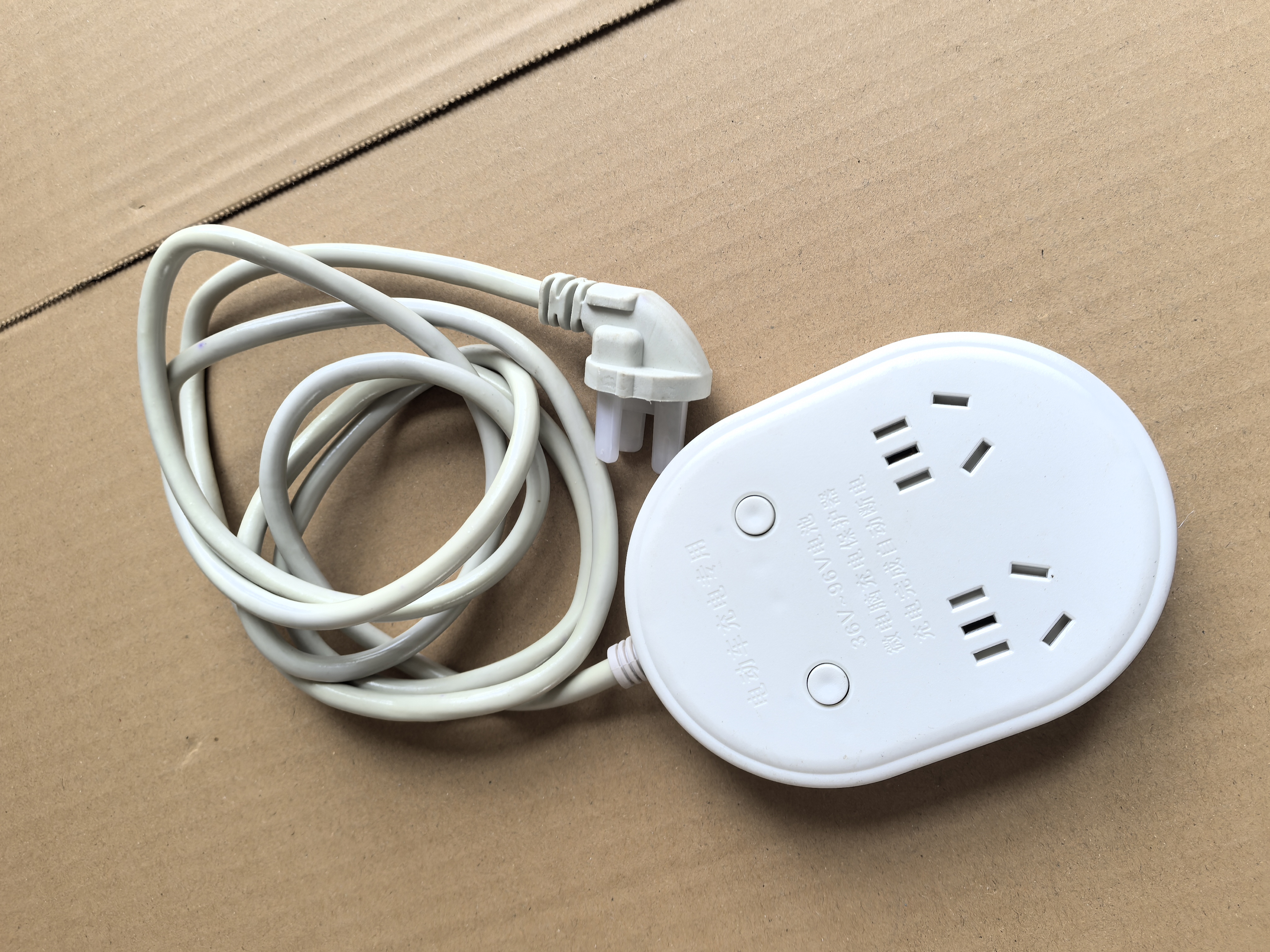 B009线长一米八插排