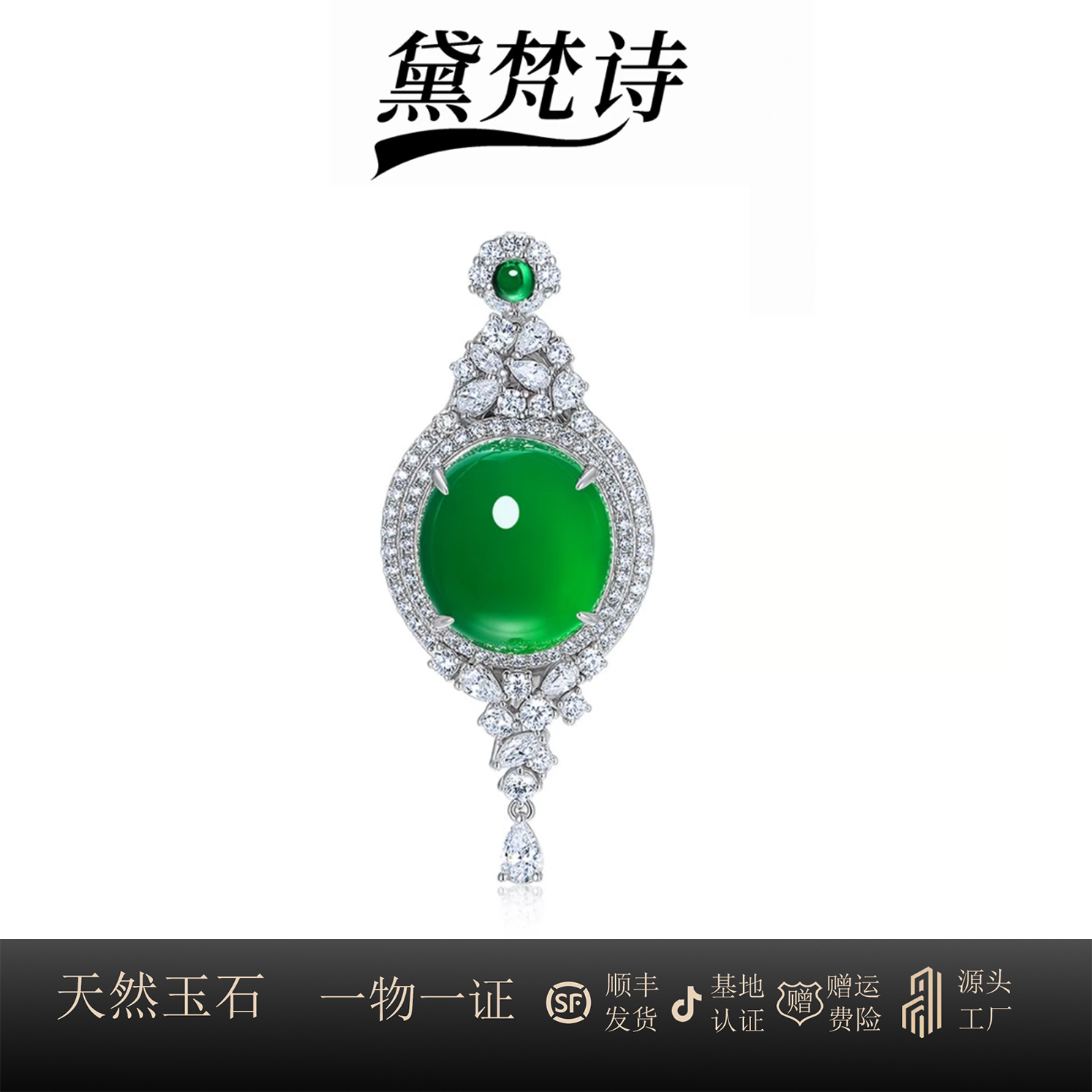 S925银天然玉髓满绿大鸽子蛋吊坠时尚珠宝品质流苏精致礼物设计感