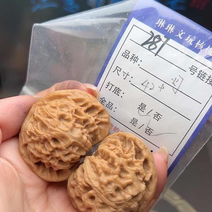 文玩核桃吊坠核桃树287