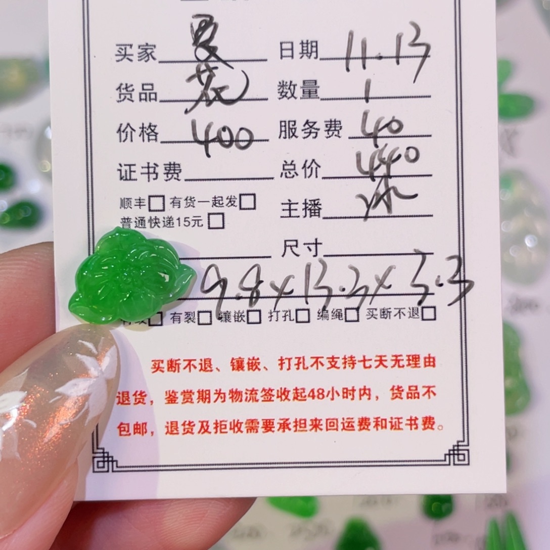 曼***姐翡翠未镶嵌颈饰裸石