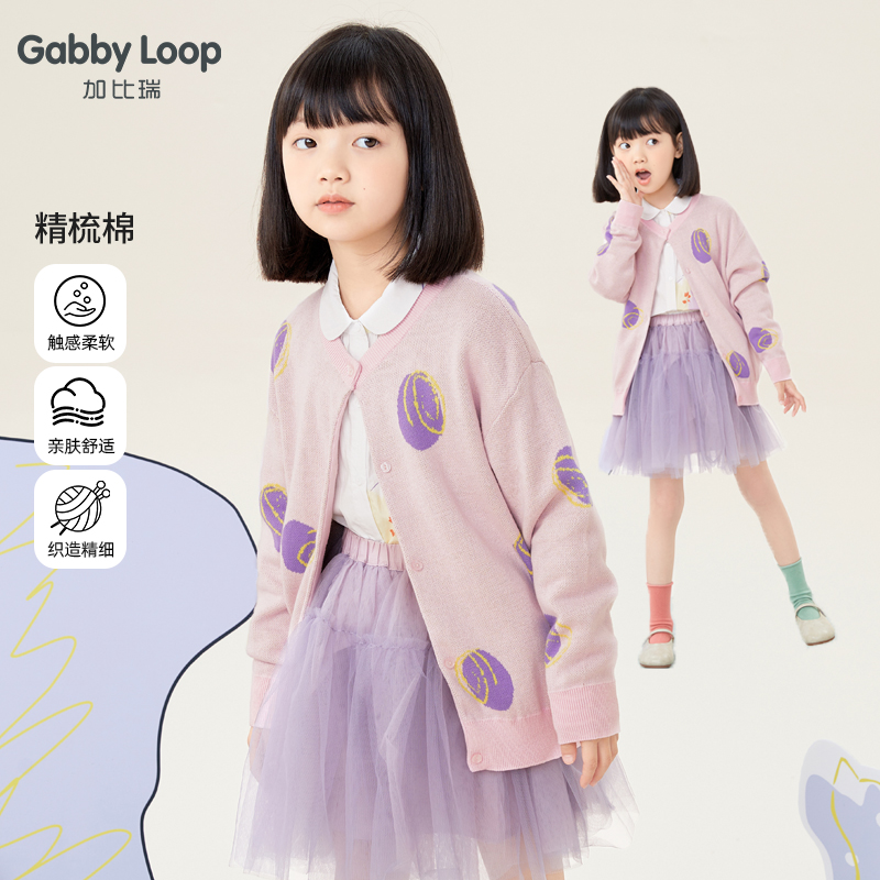 加比瑞童装 秋季新款 女童洋气时尚全棉休闲舒适毛衣开衫GMC31003