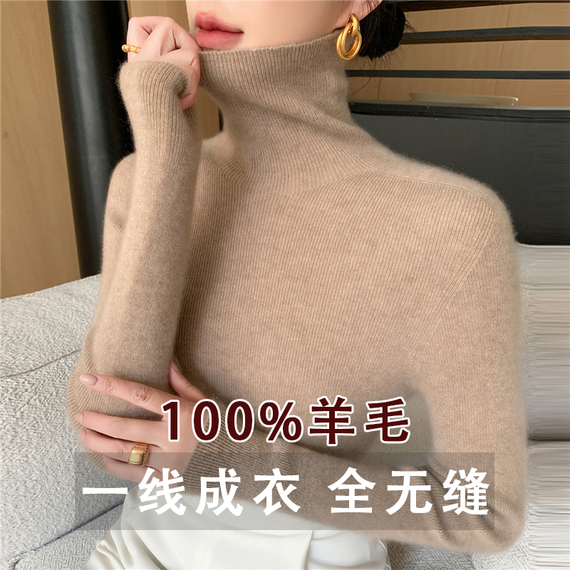 （100羊毛） 一线成衣 全无缝堆堆领加厚针织衫打底衫套头毛衣女