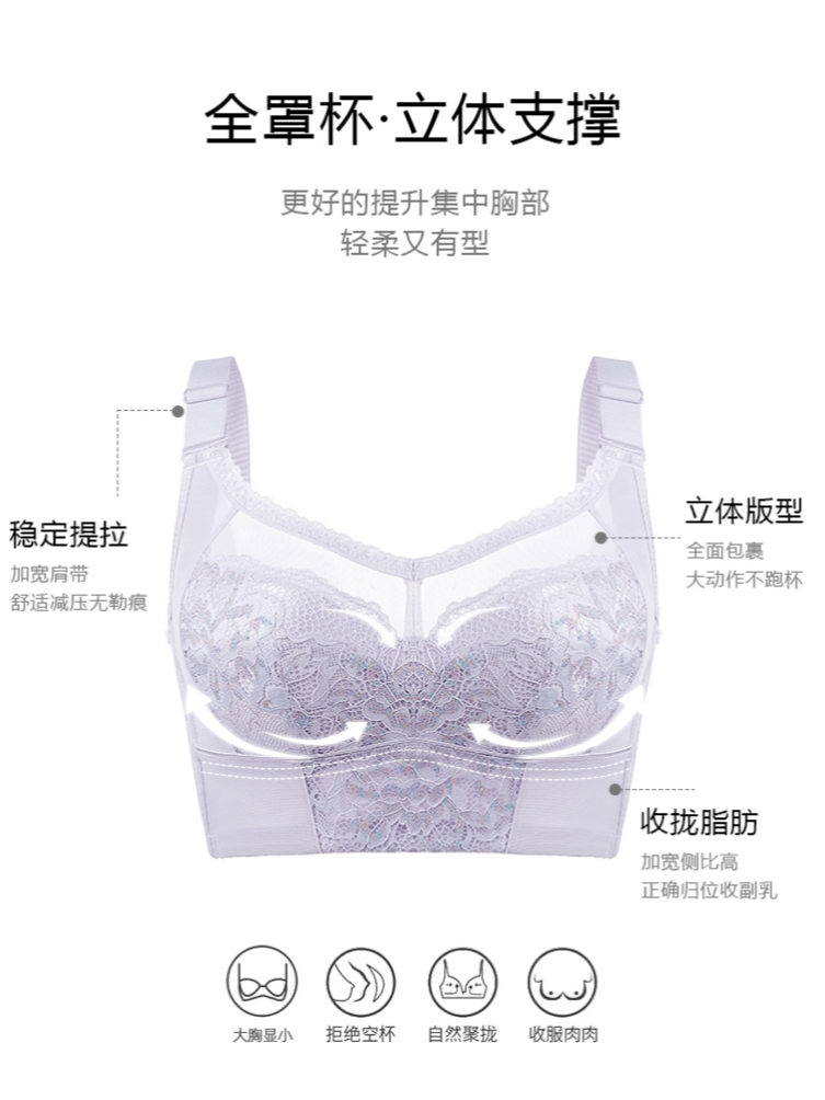 薄款收副乳大胸显小聚拢钉文胸法式文胸小胸夏季蕾丝内衣