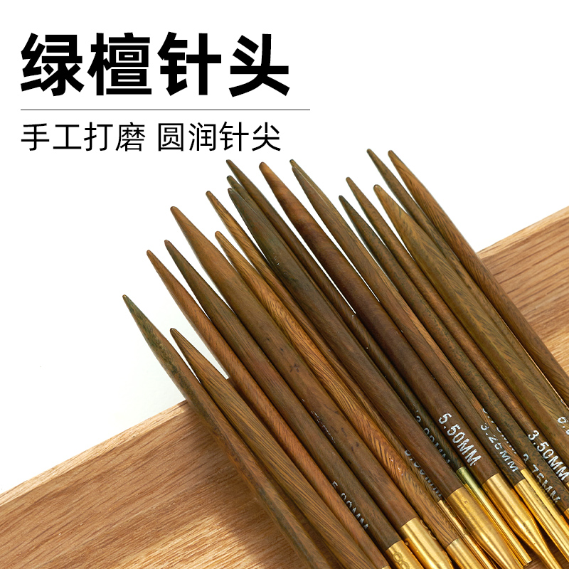 6+8+11单针头绿檀圆针环形针可拆卸循环针手工编织毛衣针DIY工具