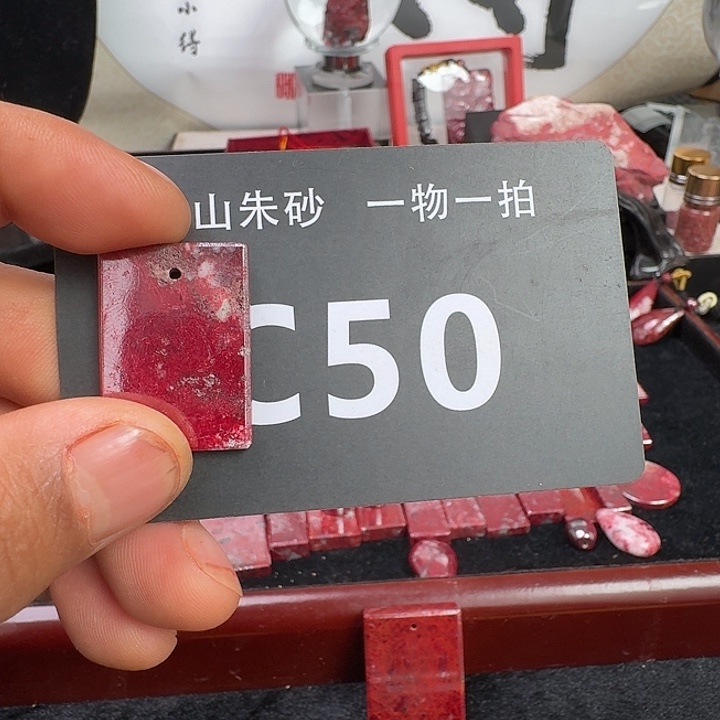 馨***、天然辰砂天然朱砂