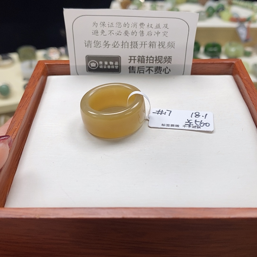 桑***饮和田玉未镶嵌戒圈专拍1-18.1内径