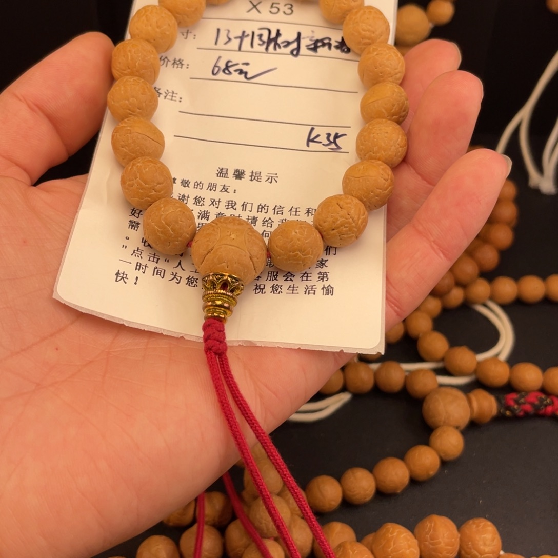s***y手串凤眼菩提X53-k35凤眼菩提13+同树新籽
