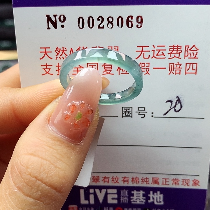 翡翠戒指未镶嵌拉派
