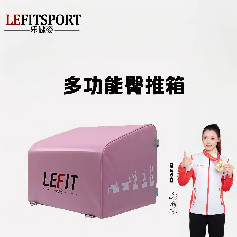家用多功能臀推箱臀靠箱臀桥箱女士居家练臀可调节健身箱健身器材