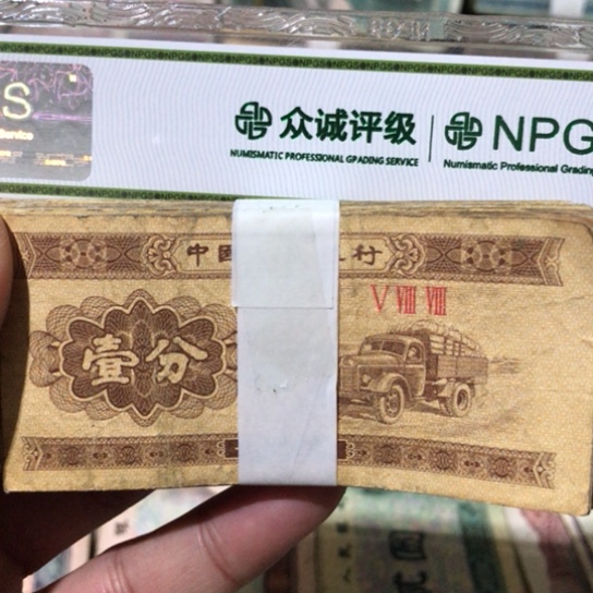 100张退市旧纸币一分随机发货