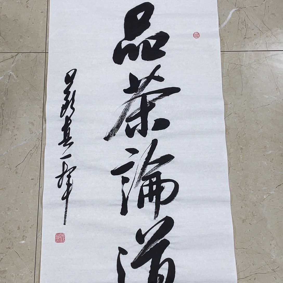 书法Lvqinzhenshufa