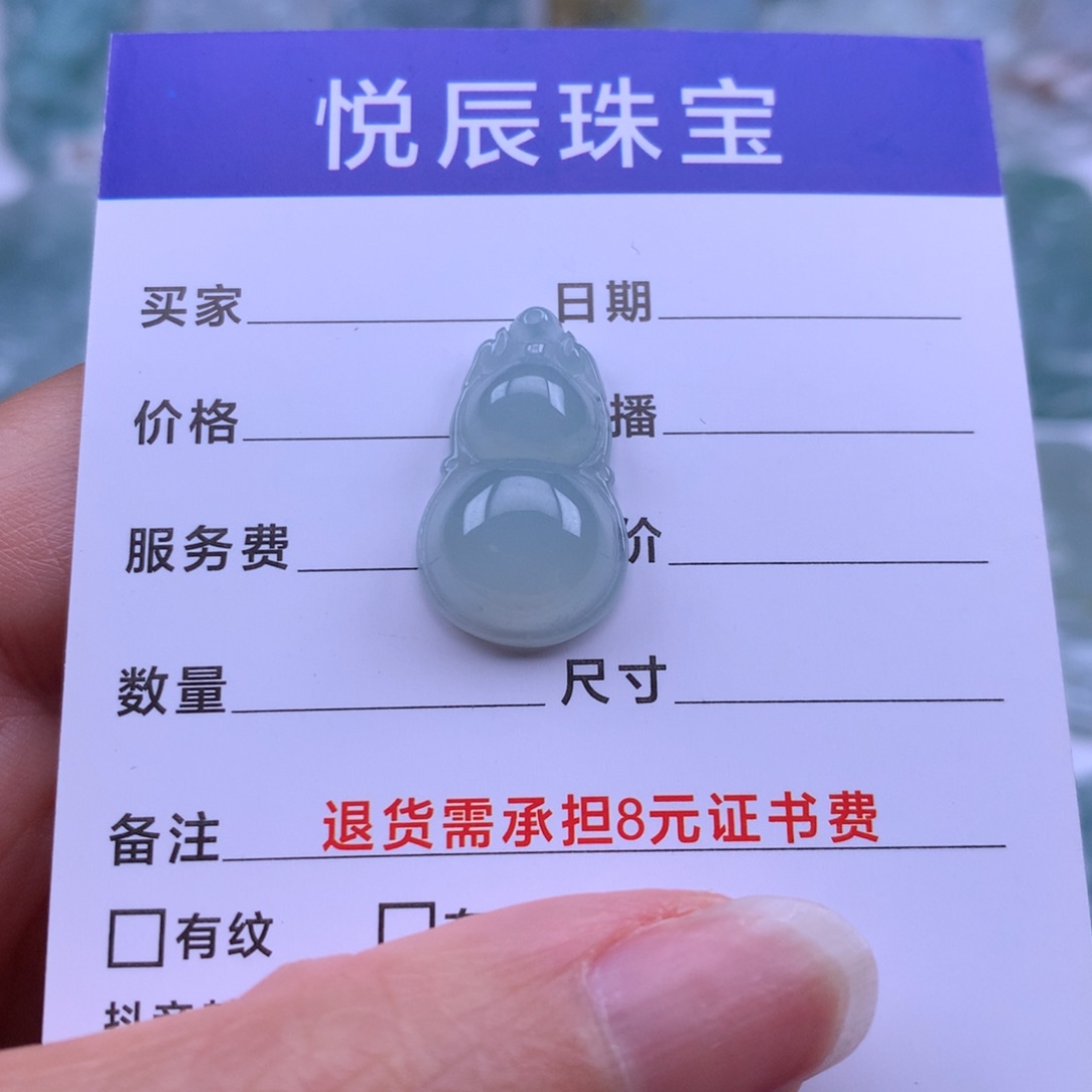 翡翠未镶嵌颈饰翡翠葫芦