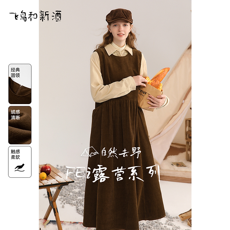 【茉茉专属】飞鸟和新酒无袖连衣裙复古灯芯绒圆领连衣长裙