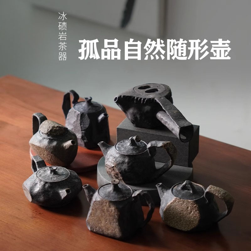 花想蓉【随形壶合集】冰碛岩茶壶禅意手工中式壶原创作品随形孤品