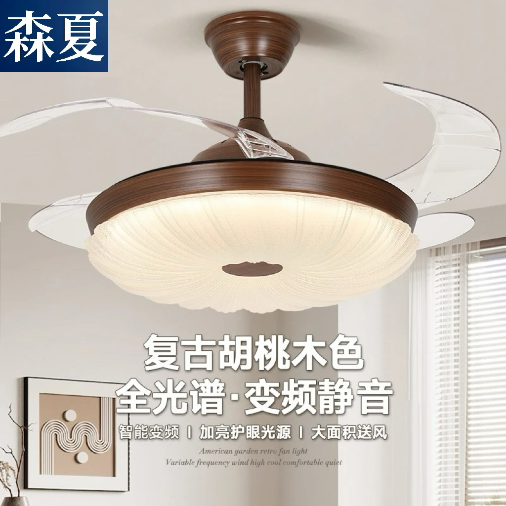 中古风扇灯餐厅卧室复古胡桃木色隐形电扇家用客厅护眼吊扇灯