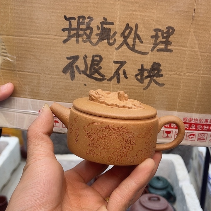 紫砂茶壶宜兴紫砂壶瑕疵