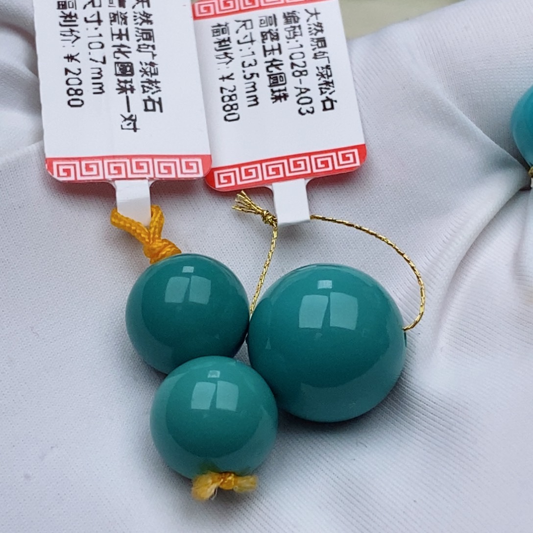 泰***石绿松石未镶嵌珠珠