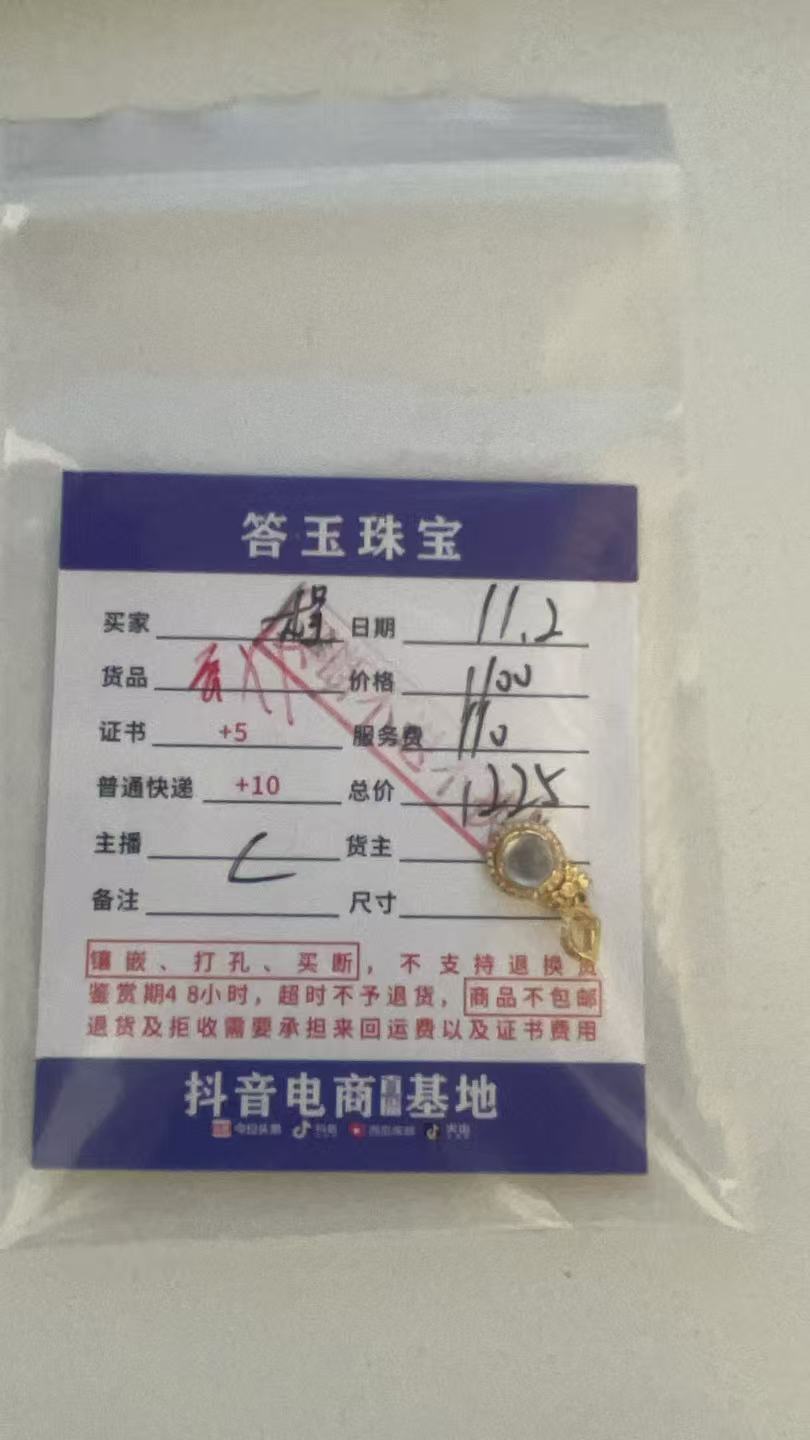 翡翠A货蛋面18k金镶精致百搭