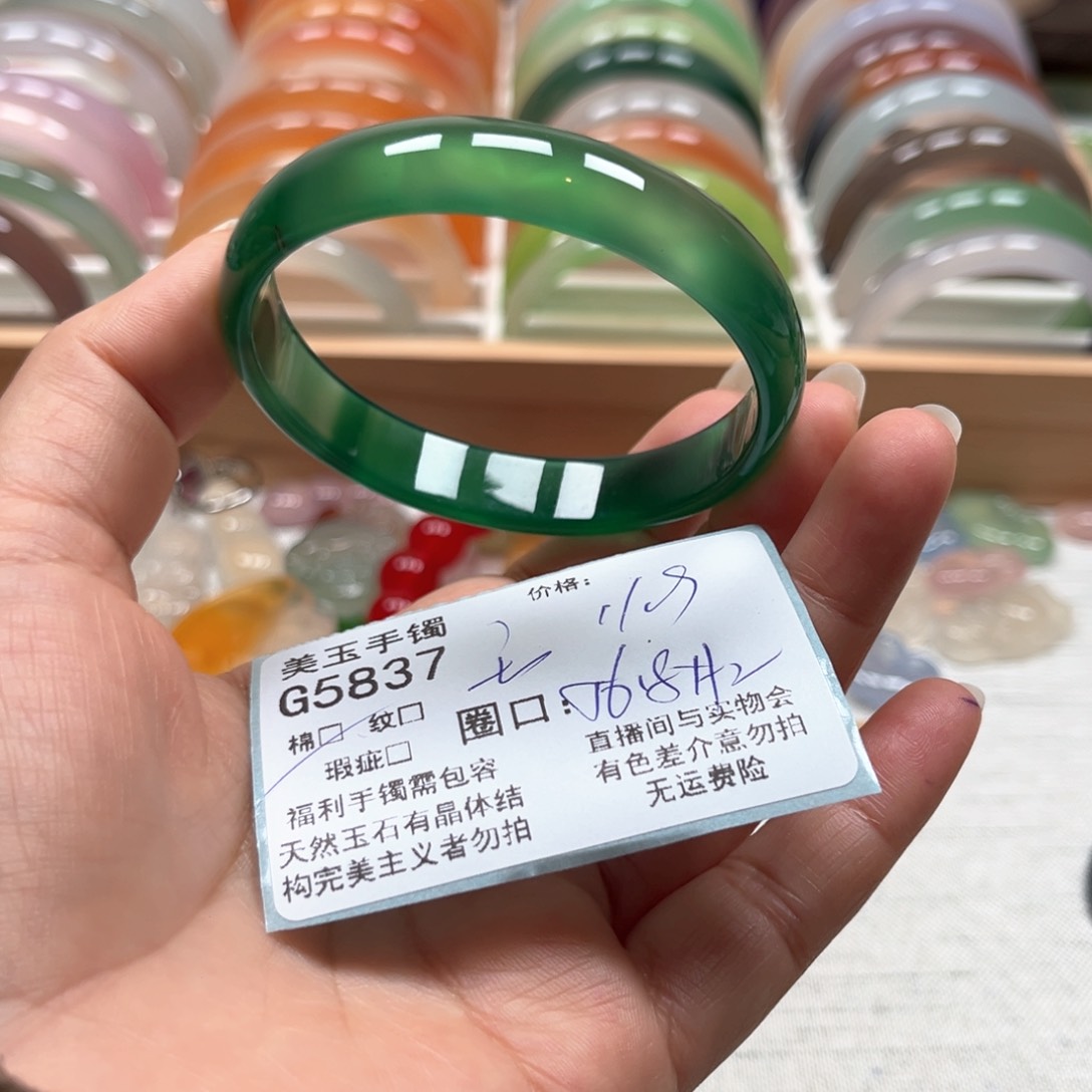 玛瑙/玉髓手镯未镶嵌5837