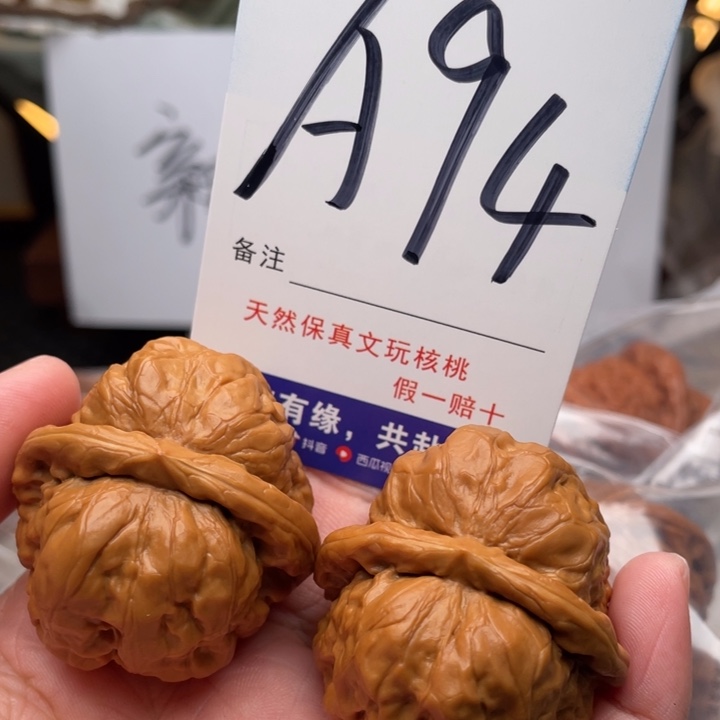 桃核把件文玩核桃蛤蟆头38