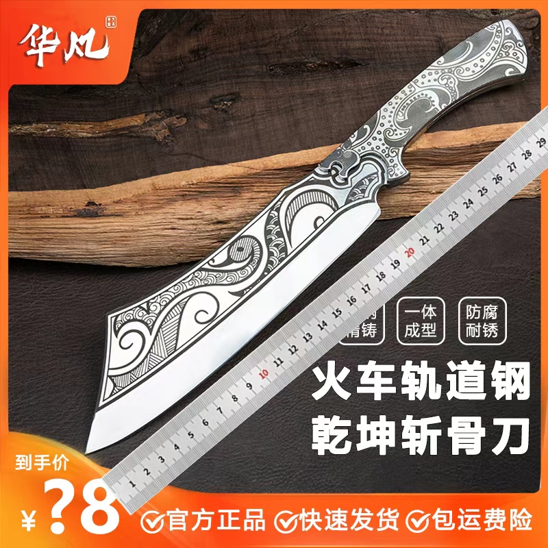 火车轨道钢【乾坤斩骨刀】华凡锻打菜刀厨房家用砍骨刀户外阳江刀具