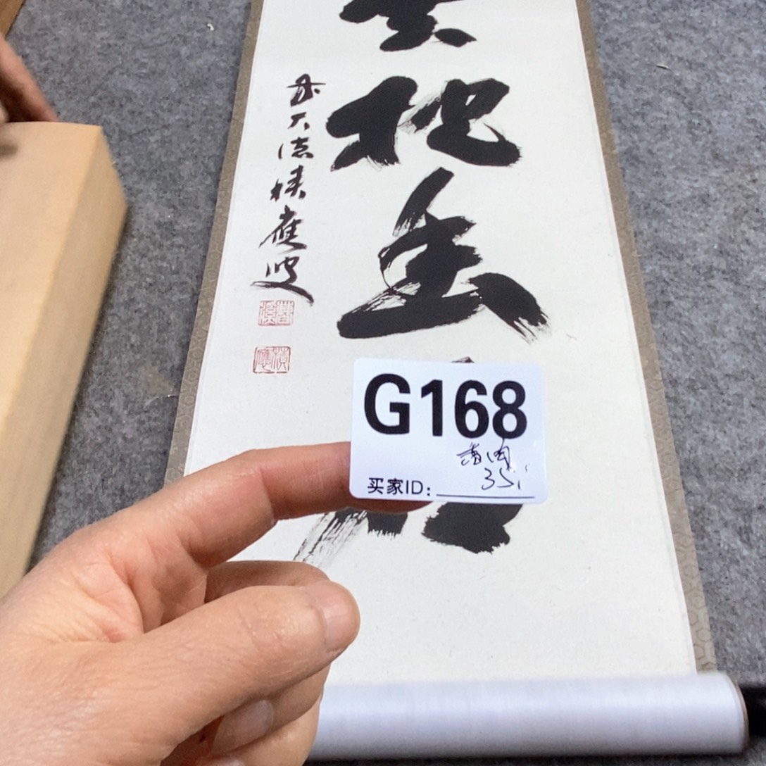 香***肉文化创意装饰美术品