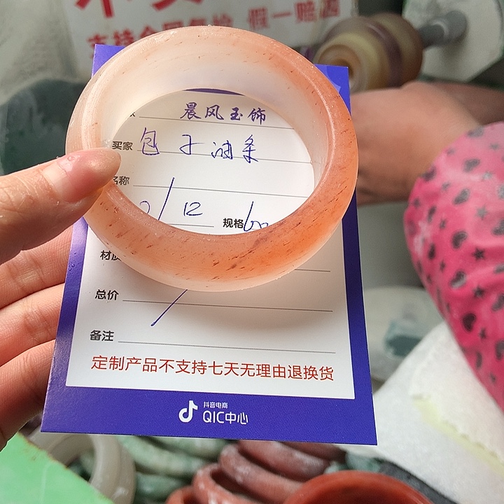 包***汤石英质玉未镶嵌手镯