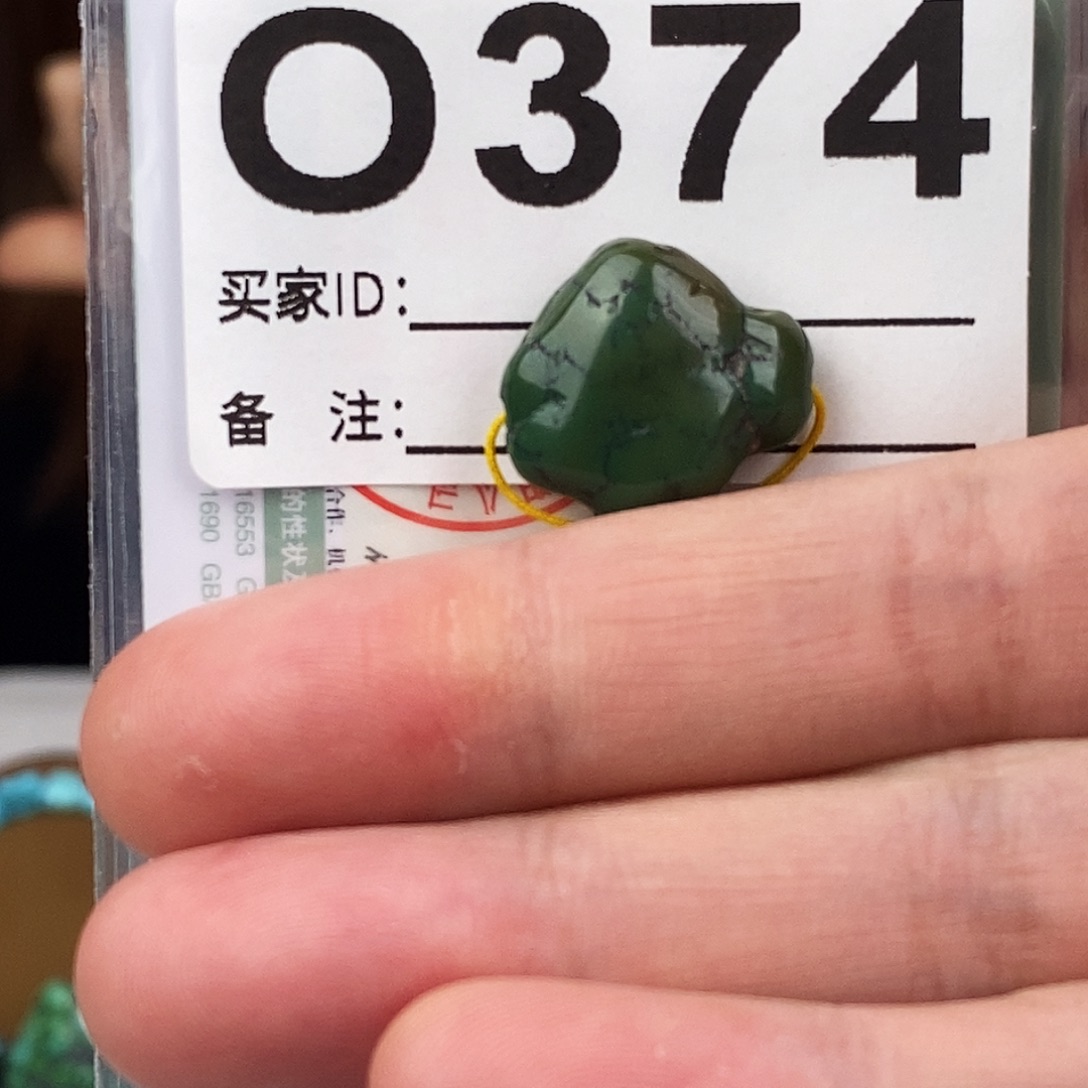 绿松石未镶嵌原矿