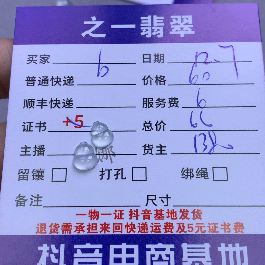 颈饰未镶嵌翡翠b*0