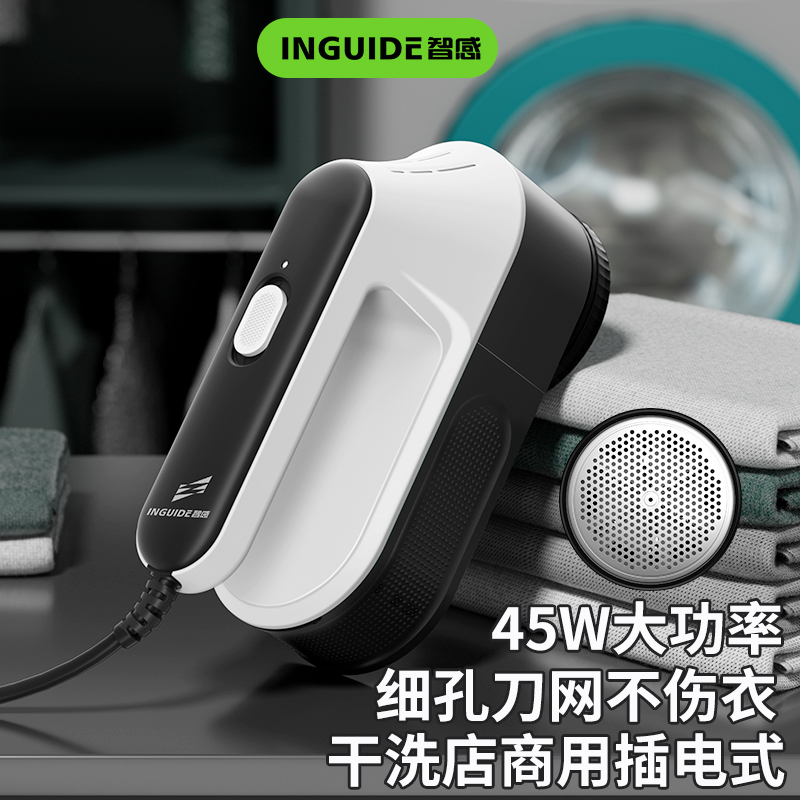 智感毛球修剪器干洗店商用剃毛机衣服去毛球器大功率不伤衣插电式