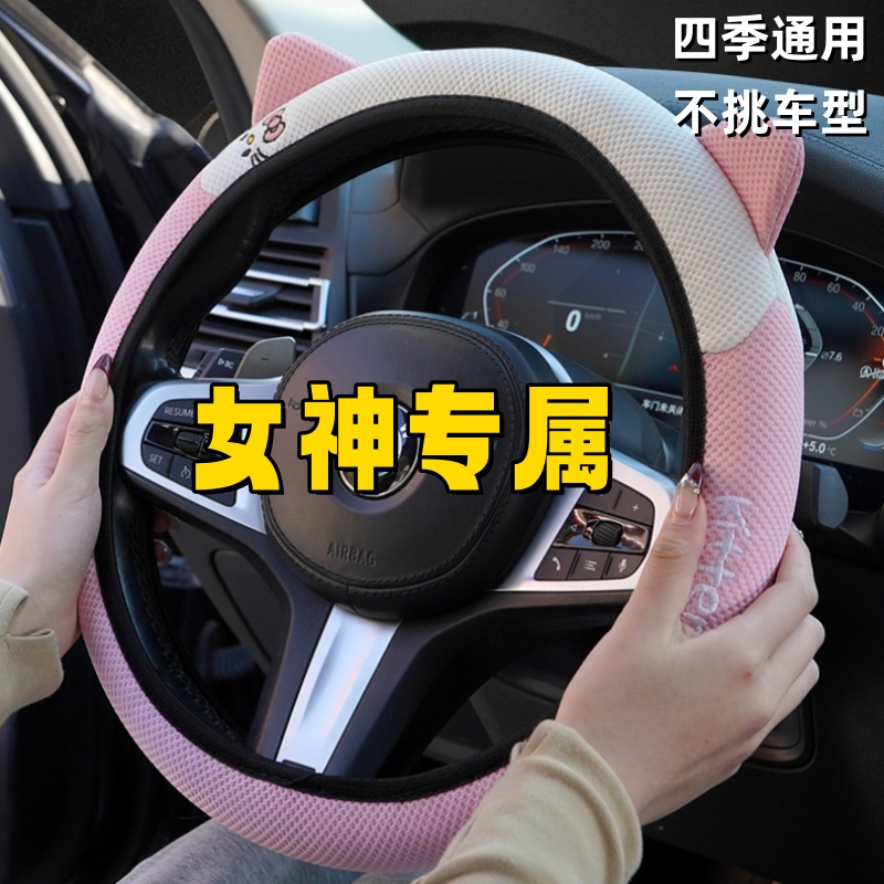 新款女士专用可爱猫耳朵电动四轮车方向盘套四季汽车方向盘套