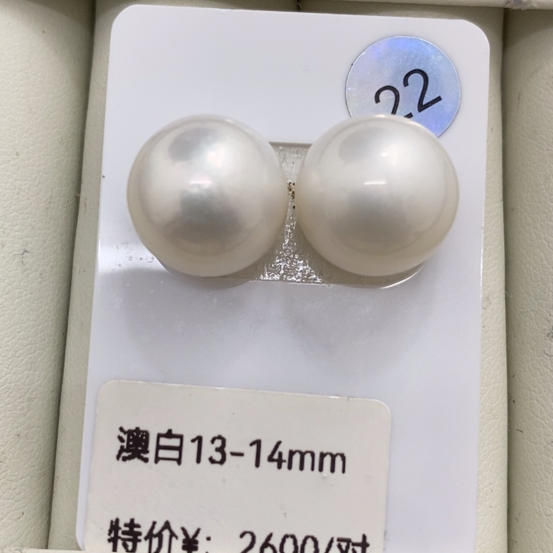 海水珍珠裸珠未镶嵌13-14mm