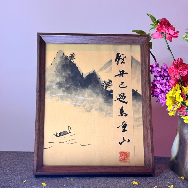 【轻舟已过万重山】纯手写实木框摆台茶室文创小礼品