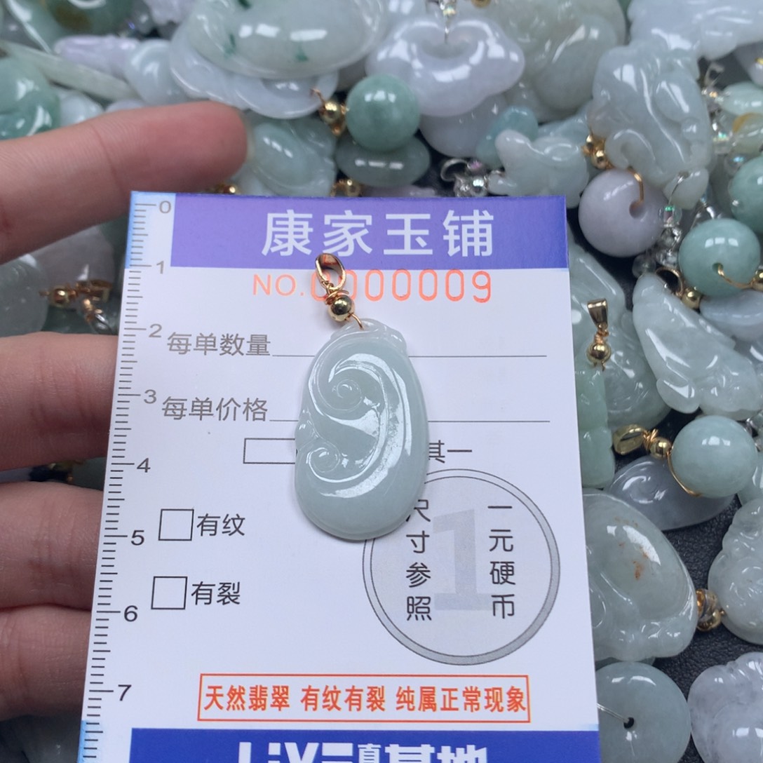 颈饰未镶嵌翡翠j