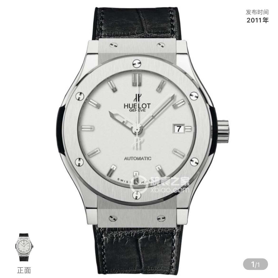 99新  宇舶/HUBLOT宇舶经典融合系列45表径腕表20年全套