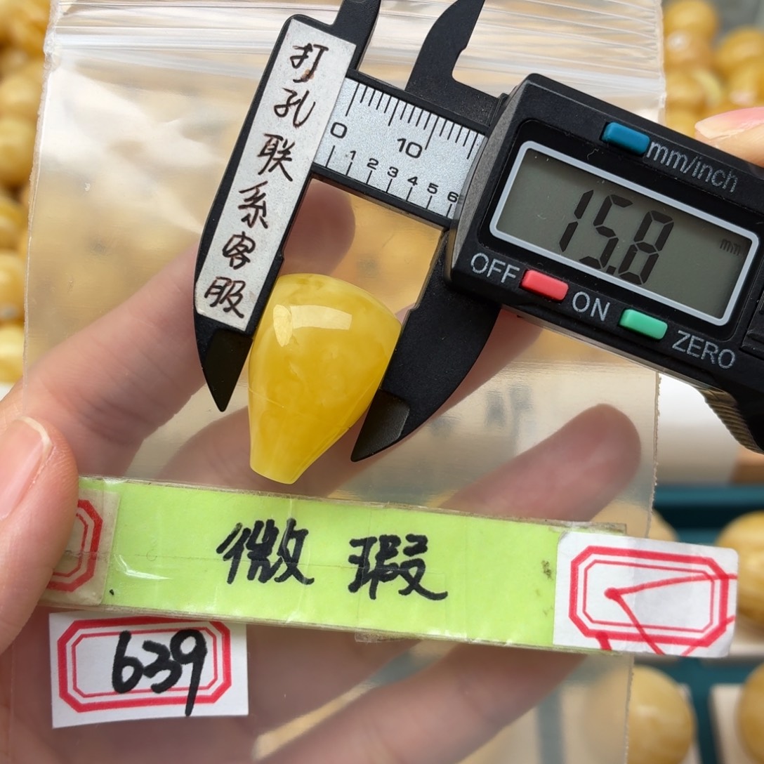 蜜蜡未镶嵌裸石微瑕