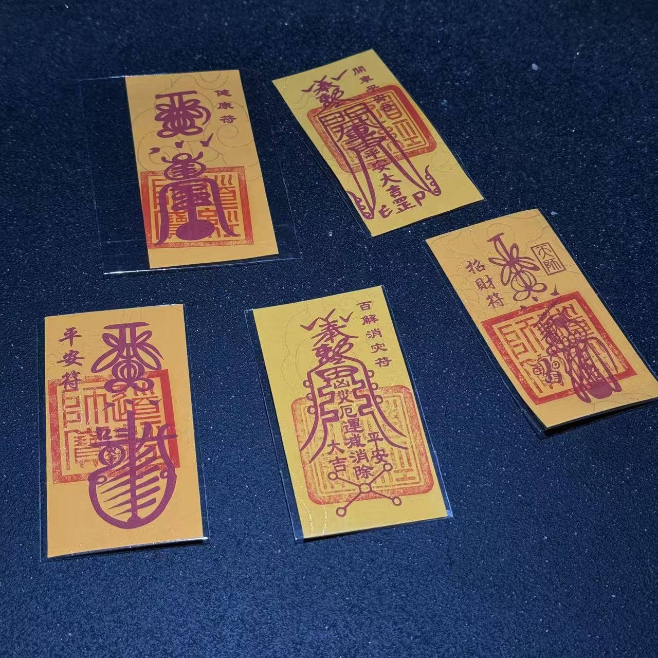 天然辰砂朱砂符随机DS111001-多样性发其一