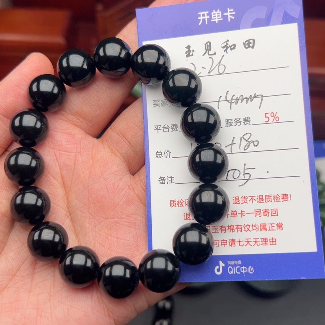 和田玉手链未镶嵌小*