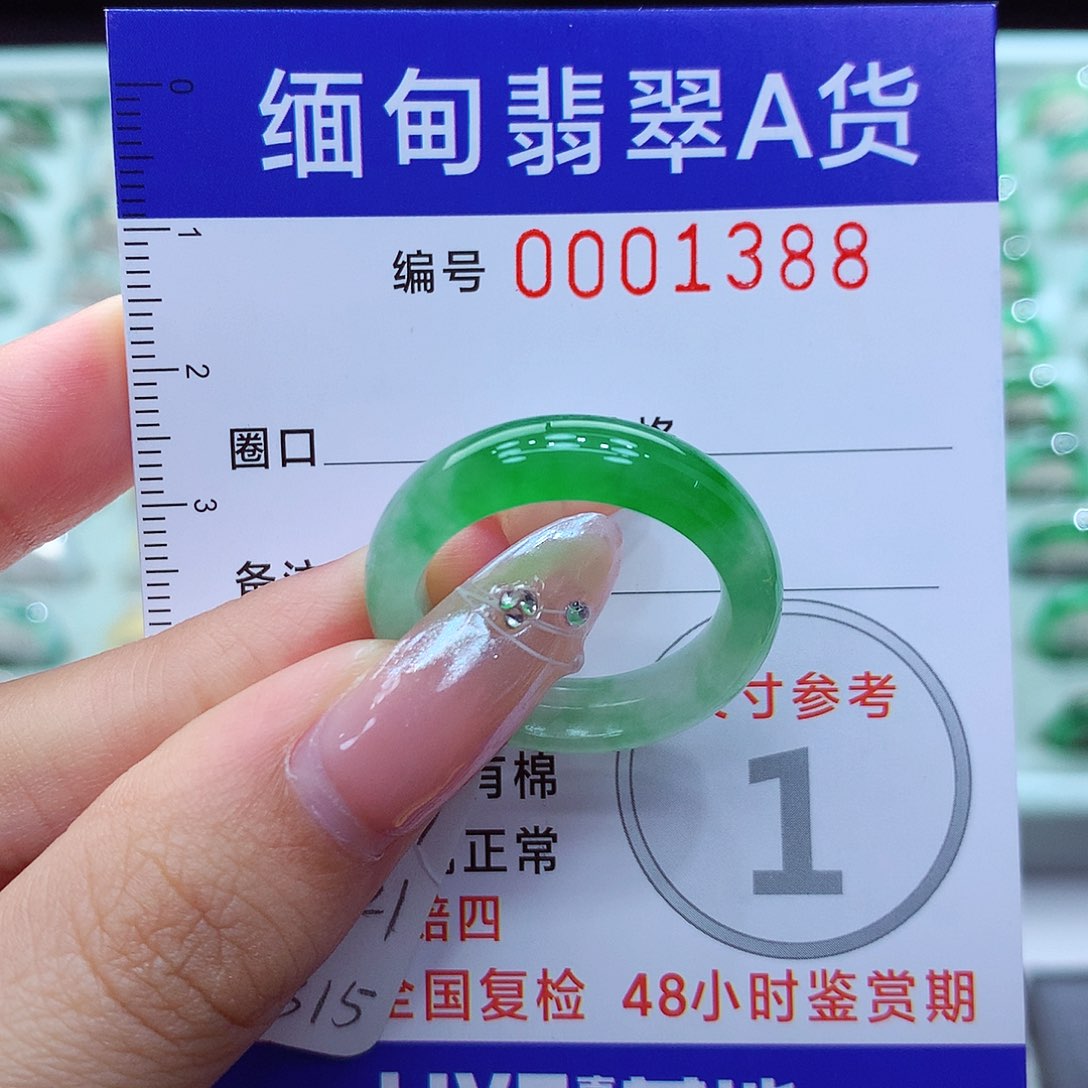翡翠戒指未镶嵌20.21号