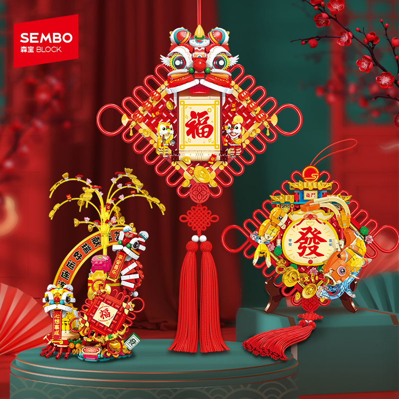 森宝积木新年祥狮抱福年兽中国结益智拼装摆件喜庆氛围节日送礼商品图