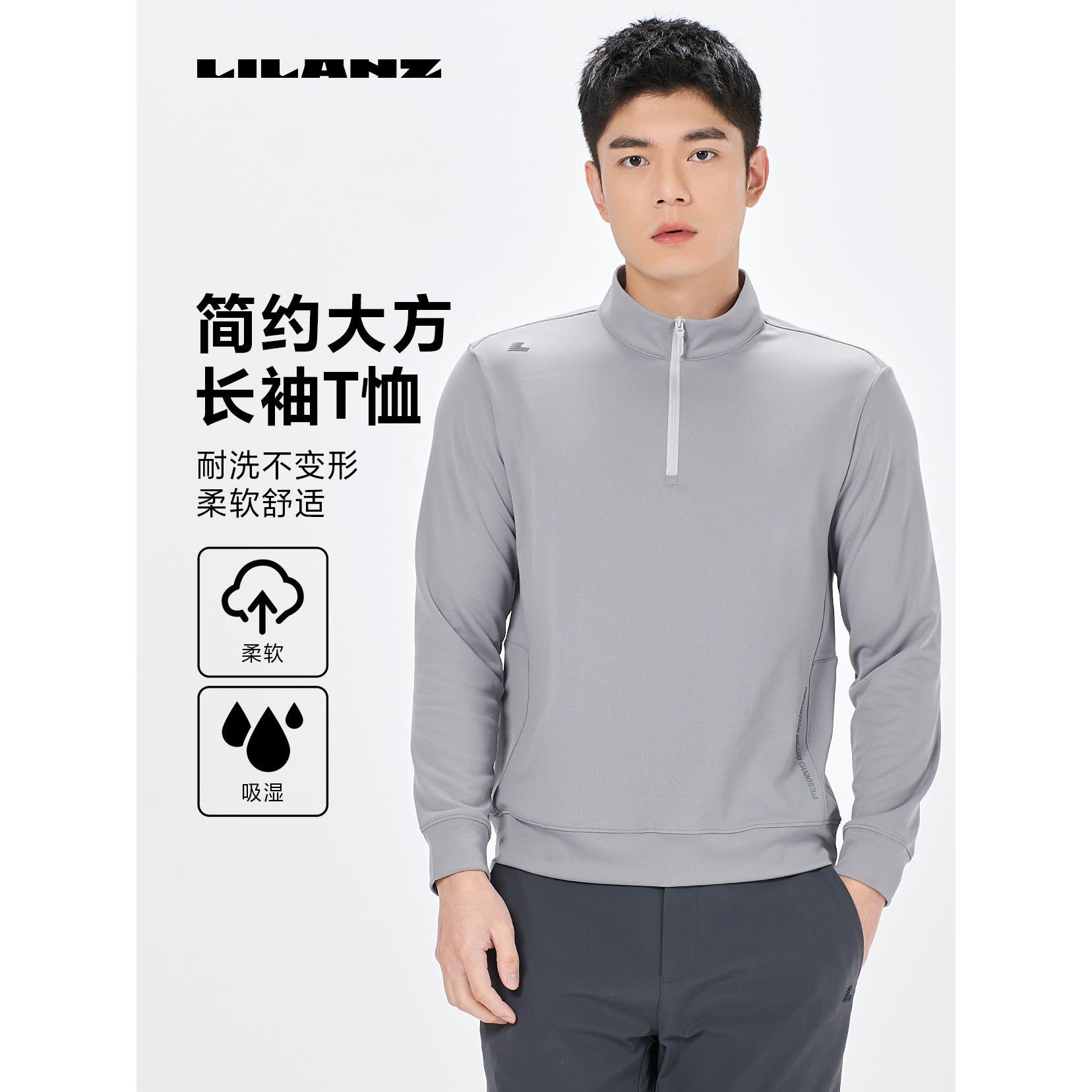 【百搭通勤】利郎男士春季时尚休闲透气舒适长袖T恤 (24CTX017)