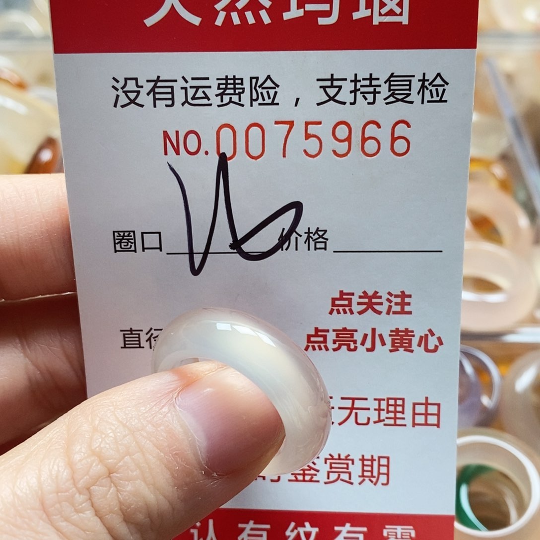 未镶嵌戒指玛瑙/玉髓