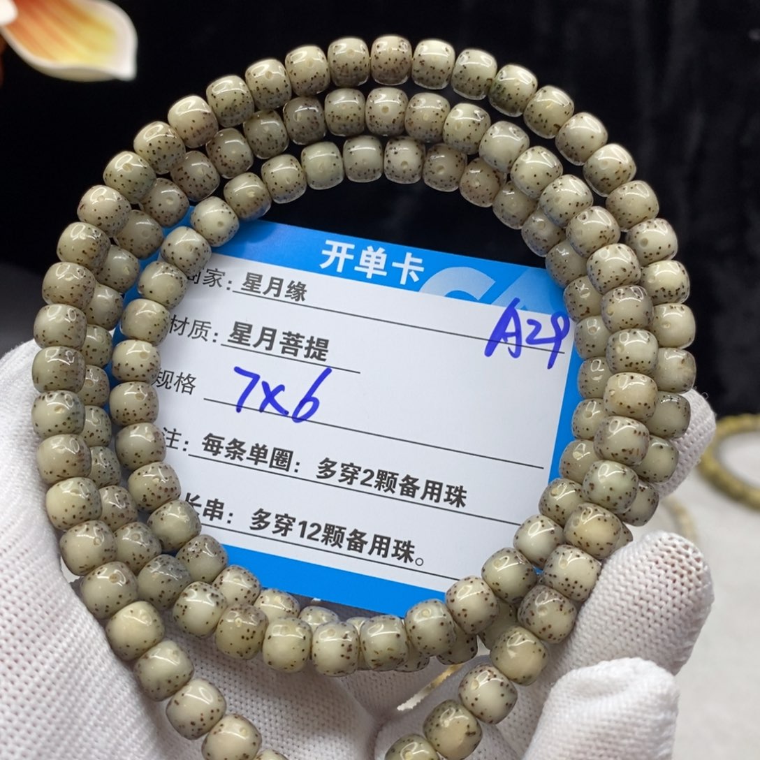 【闪购商品】星月菩提手串A29——————-