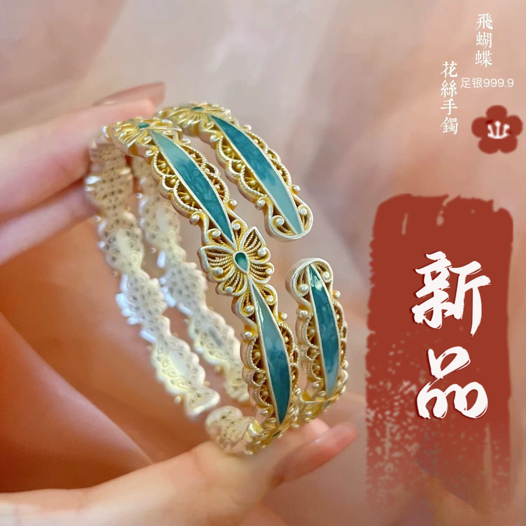 足银手镯 3号-花丝蓝蝴蝶【开口】手镯