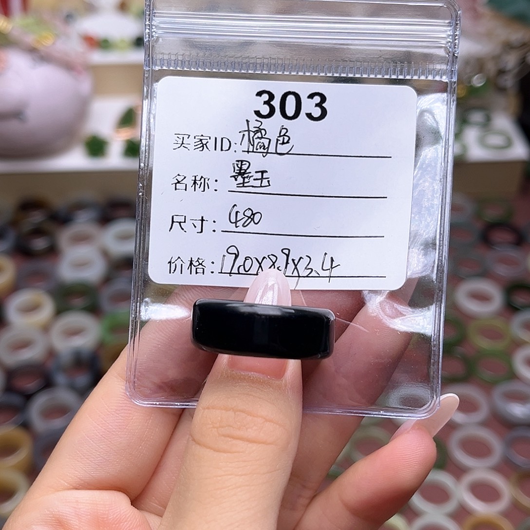 橘***色和田玉戒指未镶嵌
