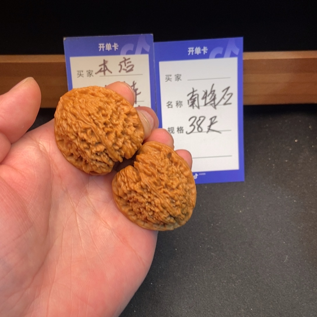 小***慧文玩核桃把件南疆石（38尺寸）