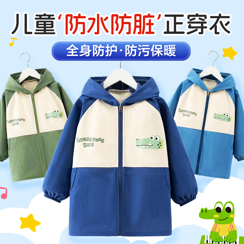 儿童防水防脏正穿衣罩衣秋冬款加厚宝宝连帽男孩外套外穿洋气护衣