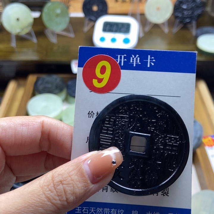 蛇纹石玉挂件未镶嵌九*