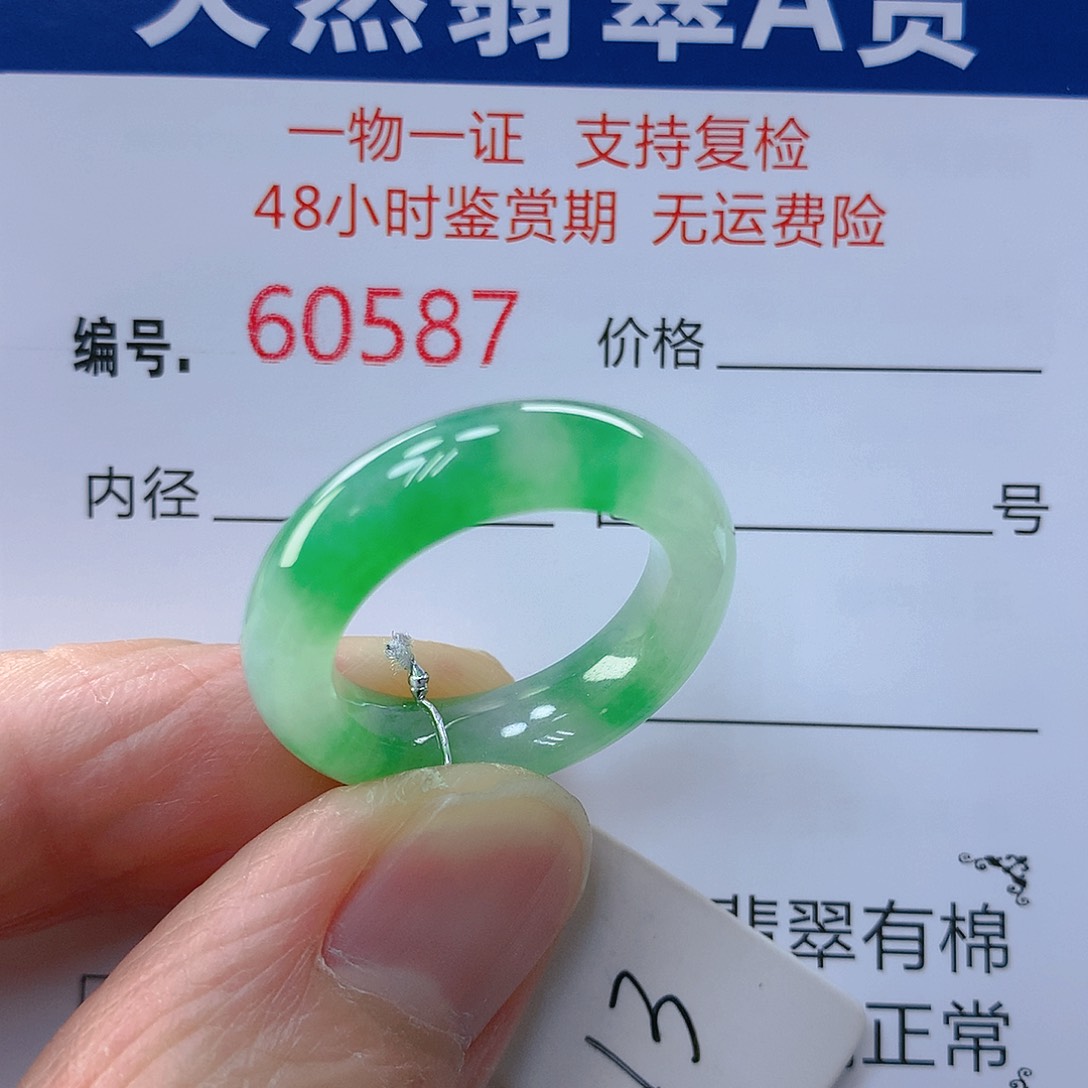 翡翠戒指未镶嵌翡翠